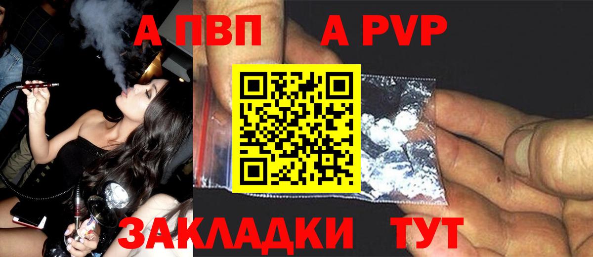 купить наркотики цена  A-PVP мука  Вход с VPN  Якутск  Alpha PVP СК КРИС  Alfa_PVP Crystall 