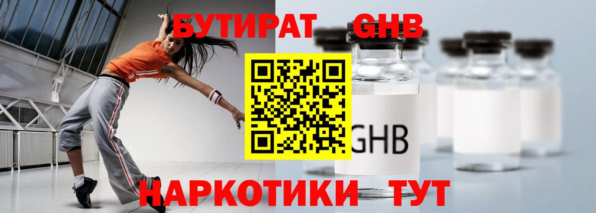 БУТИРАТ буратино  БУТИРАТ  Якутск  Вход с VPN 