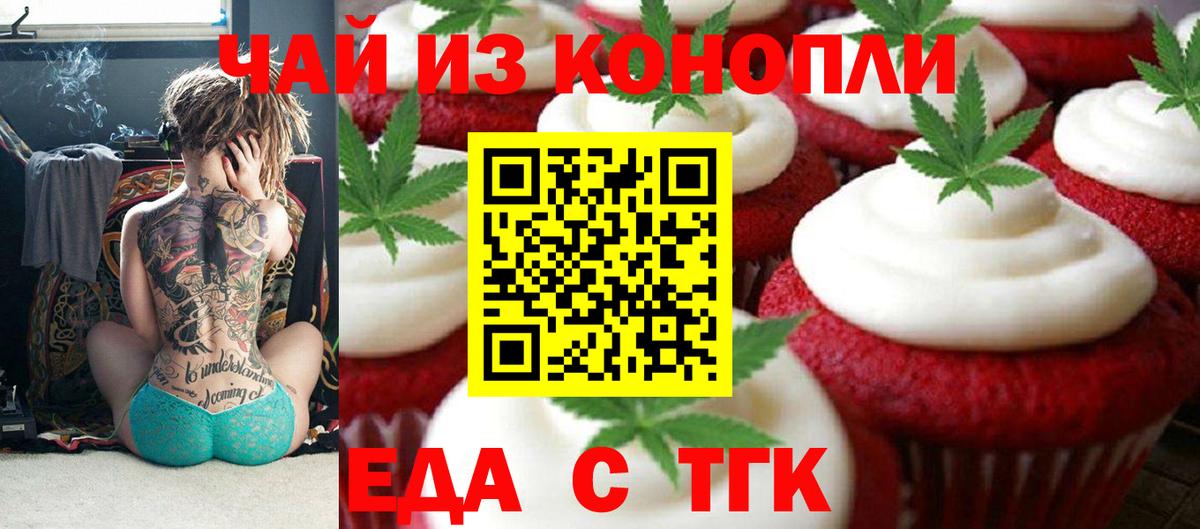 Cannafood конопля  Вход с VPN  Якутск 