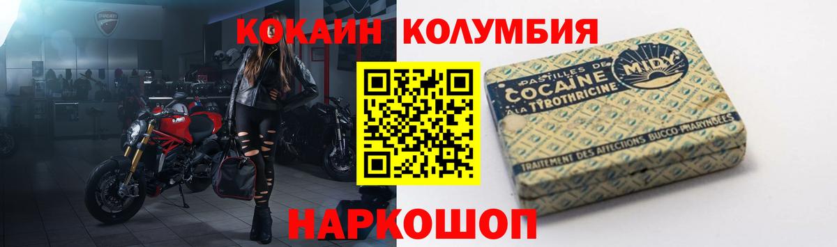 Cocaine Columbia Якутск