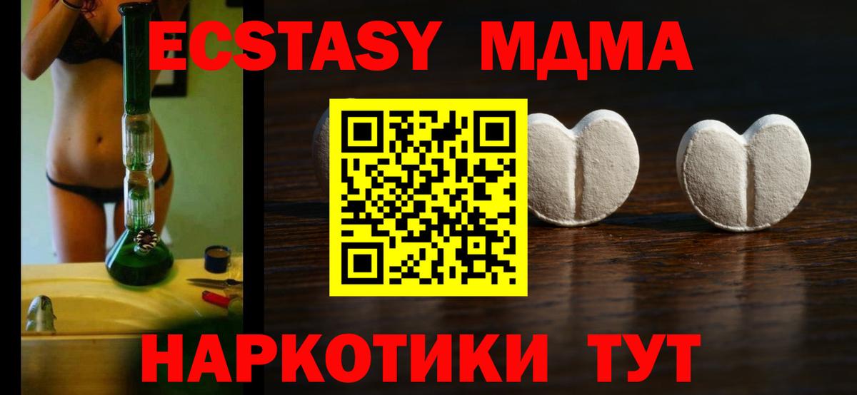 ЭКСТАЗИ диски  Вход с VPN  Ecstasy  Якутск 