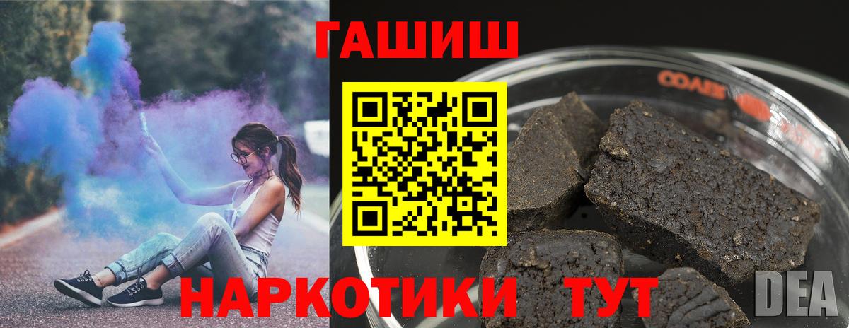 купить наркотик  Вход с VPN  Якутск  ГАШИШ Cannabis  ГАШ hashish 