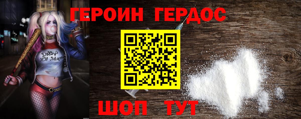 Героин гречка Якутск
