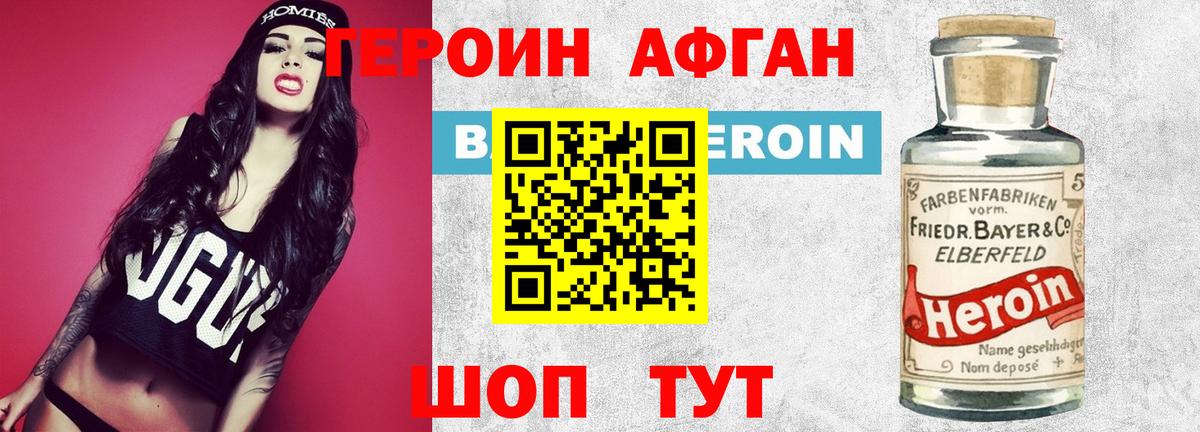 Героин  Героин Heroin  Вход с VPN  Якутск 
