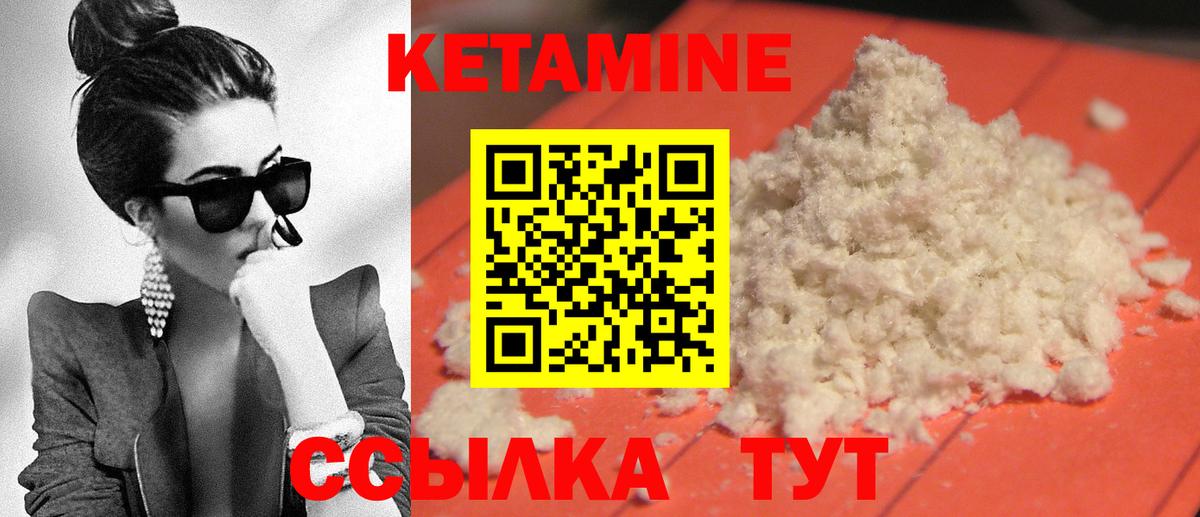 Кетамин VHQ  Вход с VPN  Якутск 