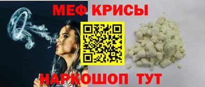 меф VHQ Ливны