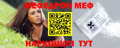 меф VHQ Ливны