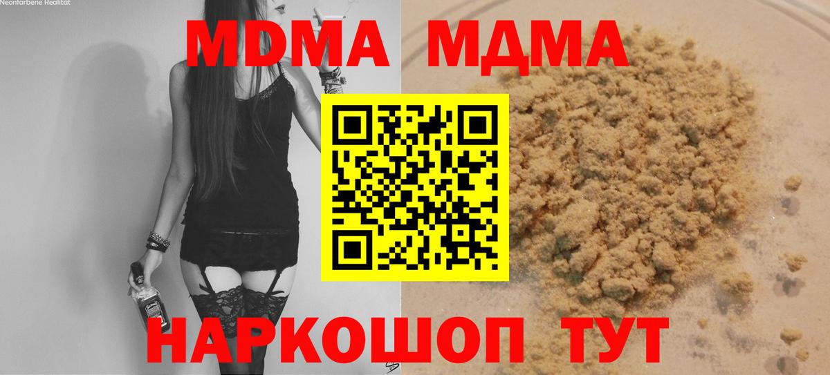 MDMA VHQ  Вход с VPN  MDMA молли  Якутск 