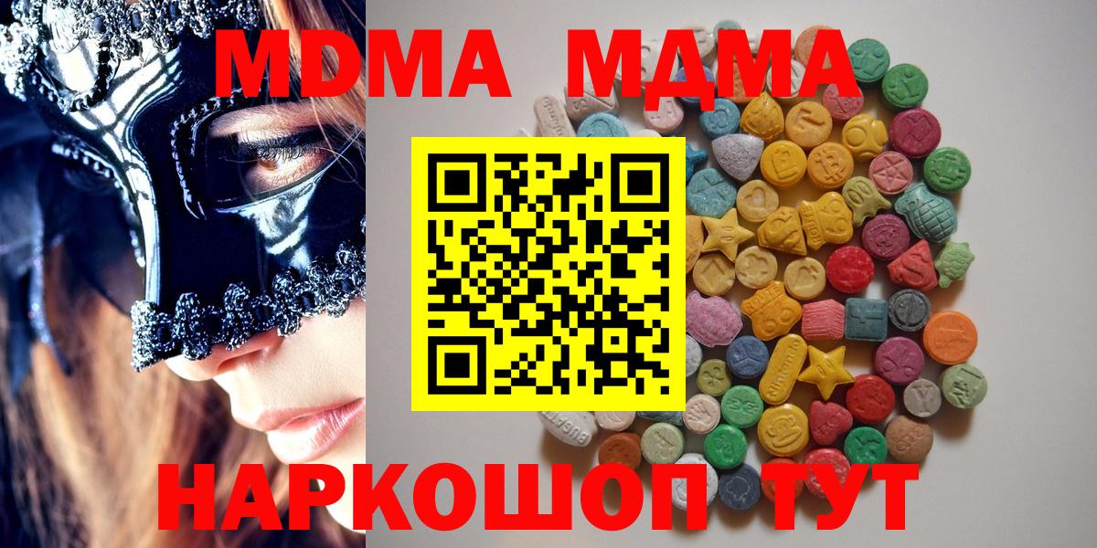 MDMA VHQ Якутск