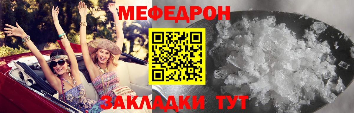 Мефедрон VHQ  МЯУ-МЯУ  Вход с VPN  МЯУ-МЯУ  Меф мяу мяу  Якутск 