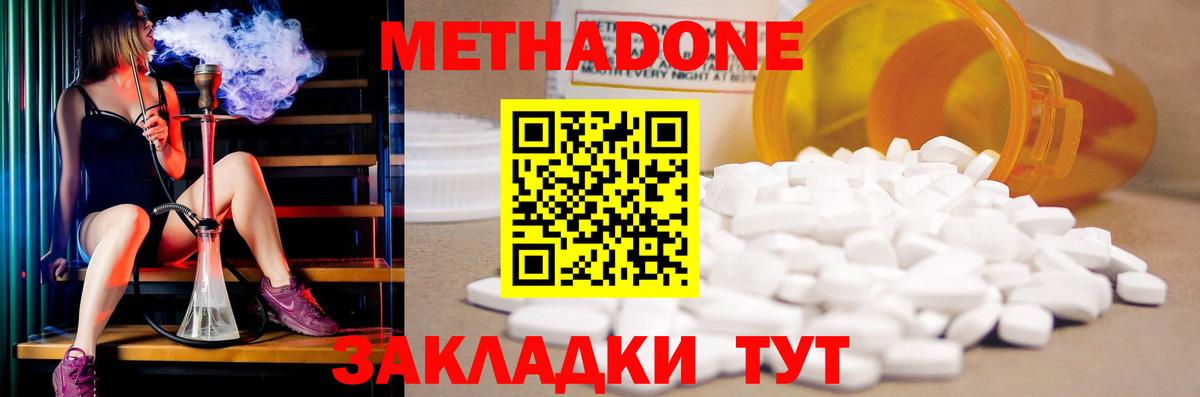 Метадон кристалл  МЕТАДОН VHQ  Якутск  Вход с VPN 