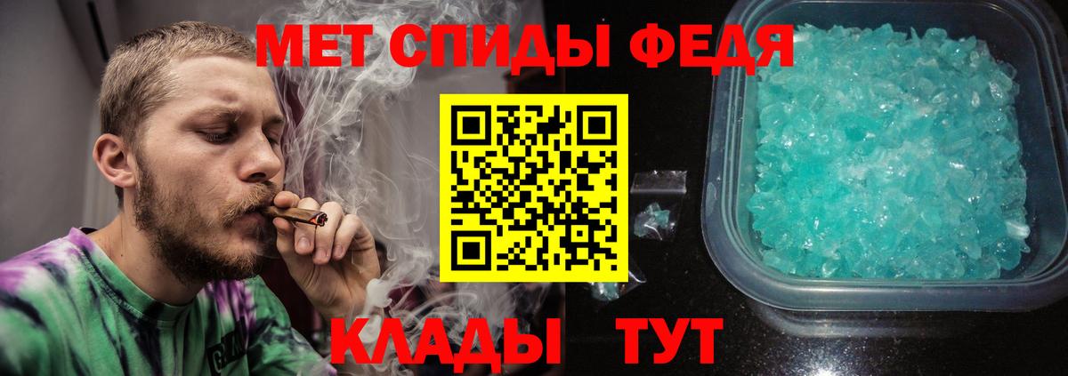 Якутск  МЕТАМФЕТАМИН винт  Вход с VPN 