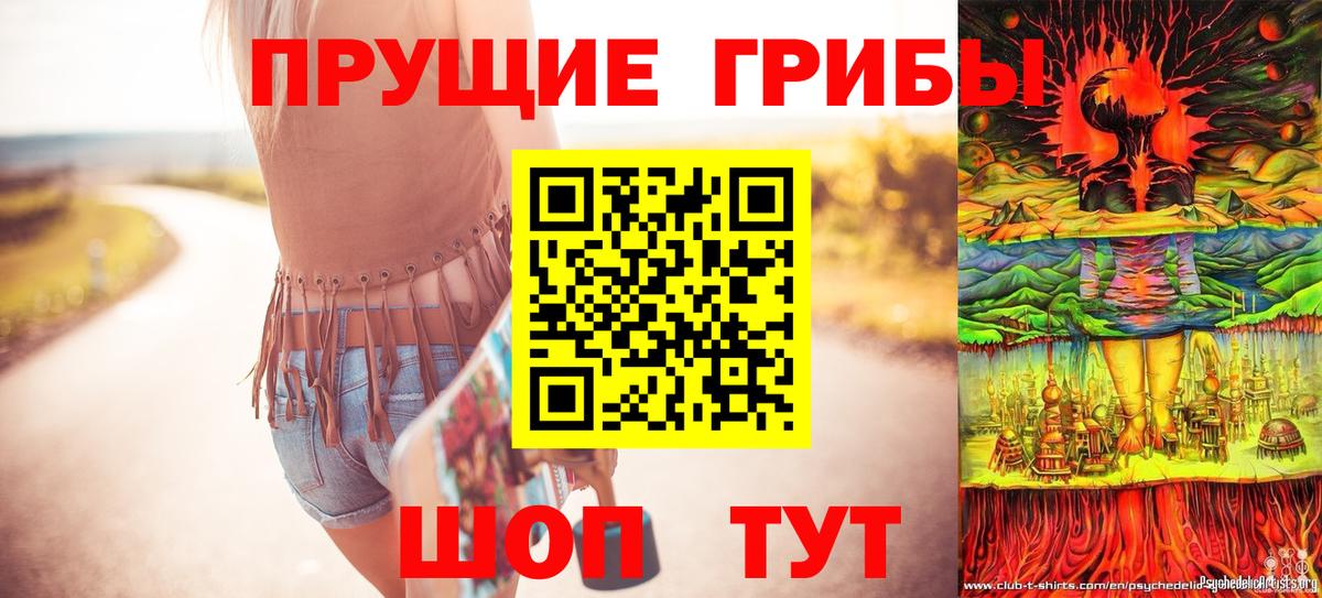 Галлюциногенные грибы мицелий Якутск